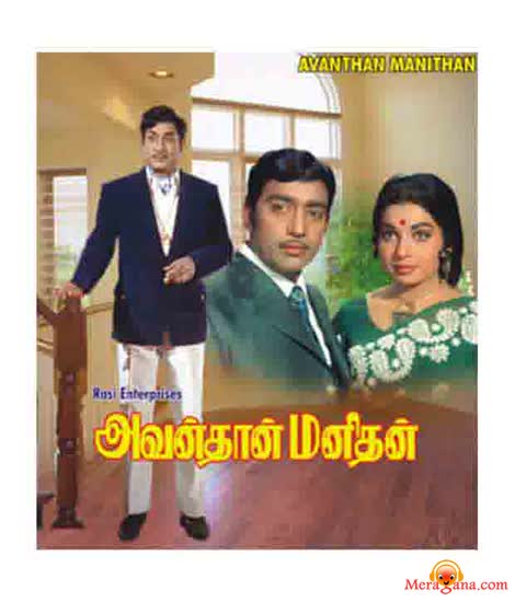 Poster of Avanthan Manithan (1975)